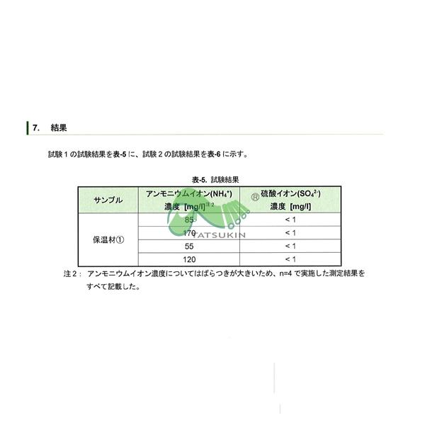 铜害评估试验报告-日文